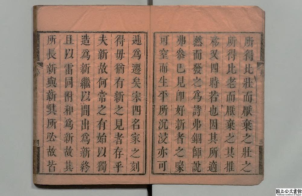 -宋四名家诗钞__