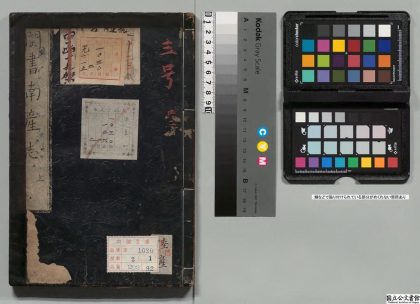 02672 南产志 0124105520 1.jpg