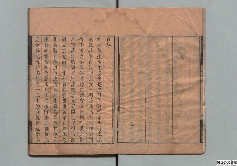 -宋金元诗选__