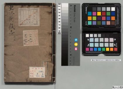 02675 衡岳志 0124105606 1.jpg