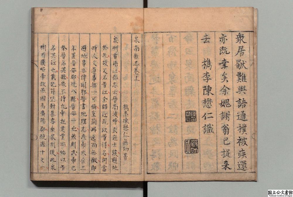 -泉南杂志__