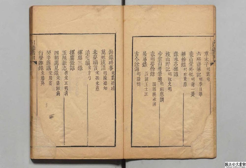 -三台诗录__