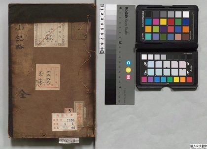 02678 道山纪略 0124105645 1.jpg