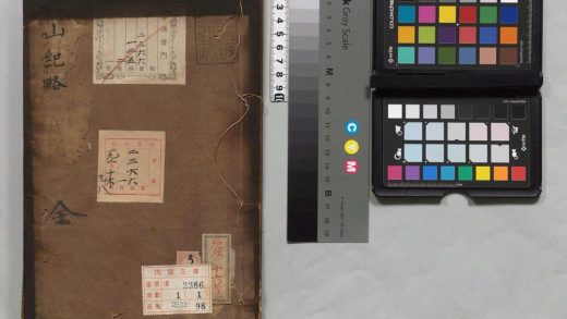 02678 道山纪略 0124105645 1.jpg