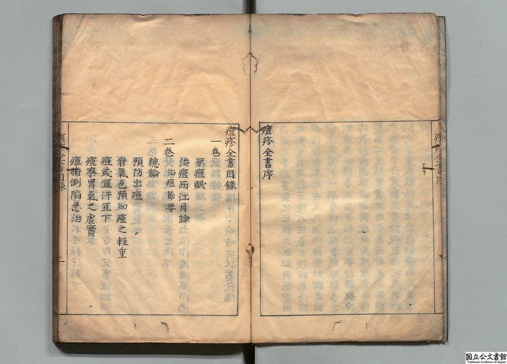 -痘疹全书__