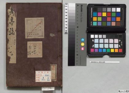 02679 考亭志 0124105701 1.jpg