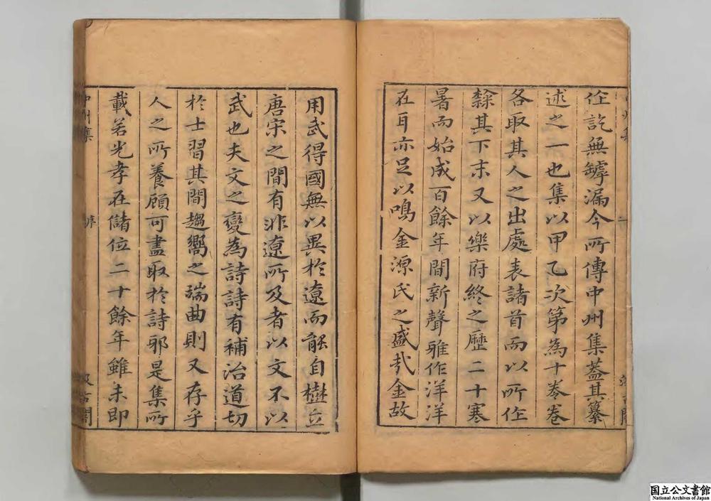 -中州集__
