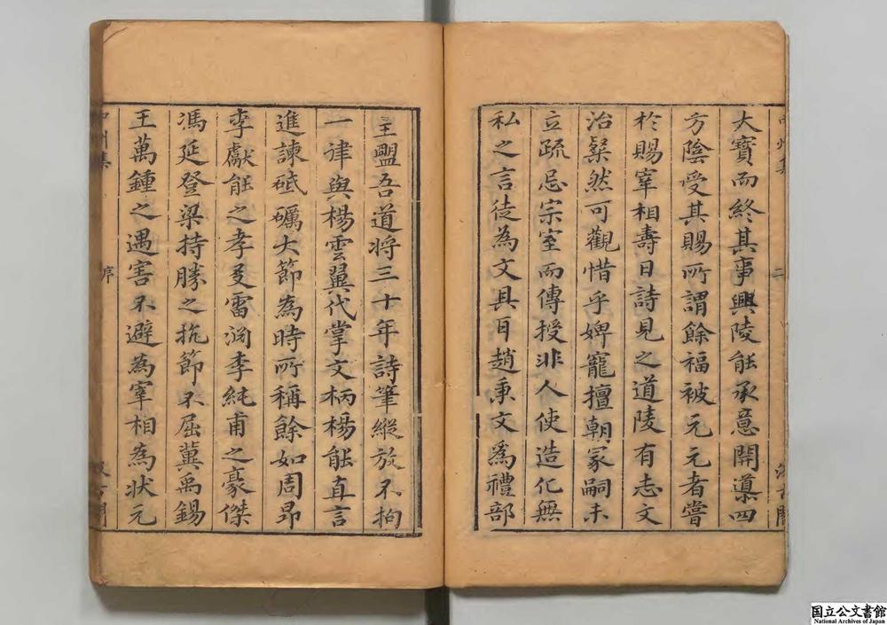 -中州集__
