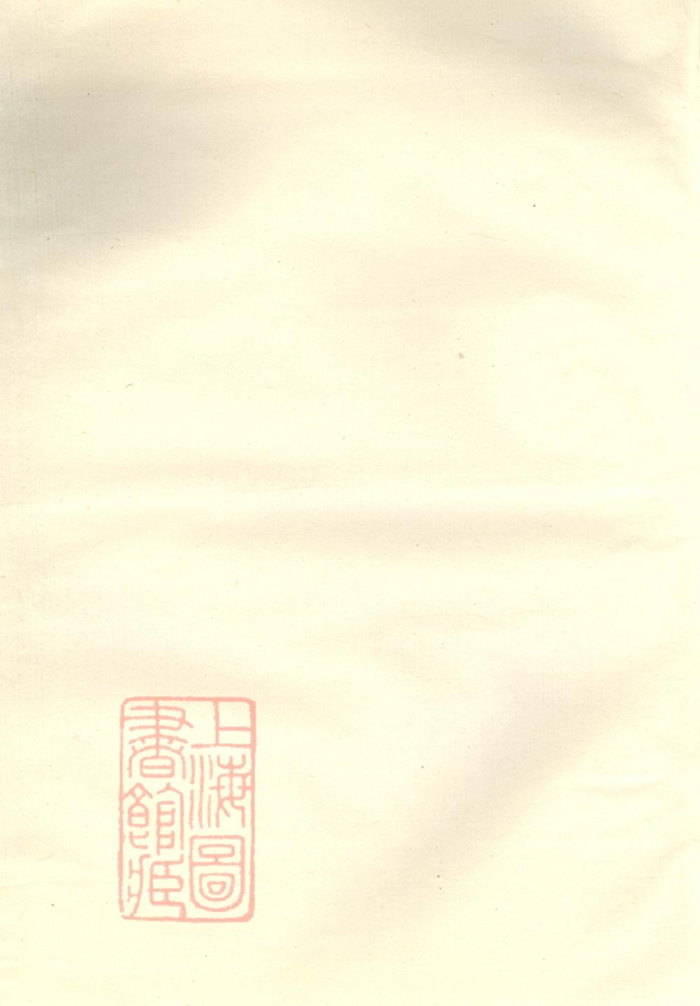 _峴西杜氏宗譜 version copy part __