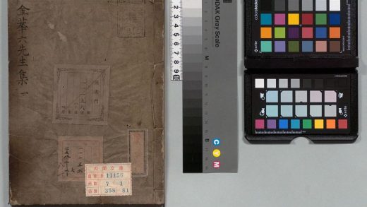 02683 金华六先生集 0124001751 1.jpg