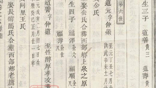02684 峴西杜氏宗譜 Version 1 Copy 1 Part 4 1207211614 1.jpg