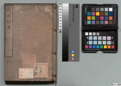 02686 痘科切要 0124182458 1.jpg