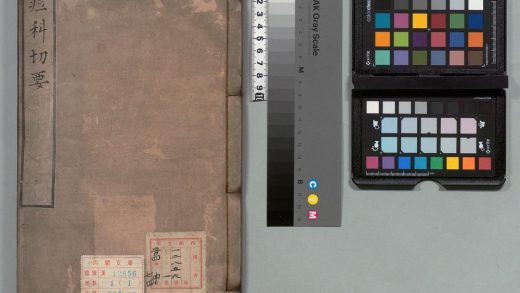 02686 痘科切要 0124182458 1.jpg