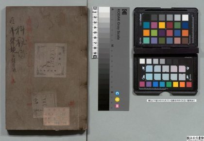 02688 毓麟芝室痘科秘传玉髄经金镜录全书 0124182508 1.jpg