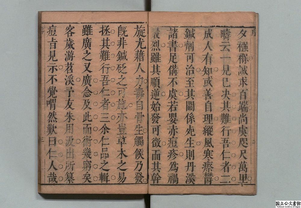 -毓麟芝室痘科秘传玉髄经金镜录全书__