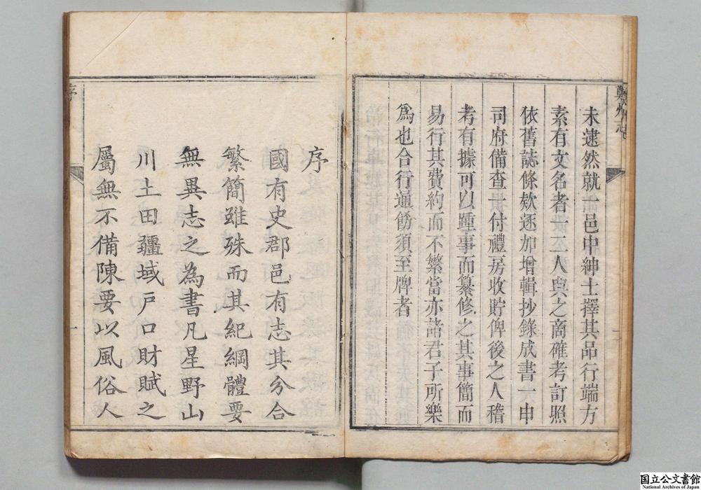 -郑州志__