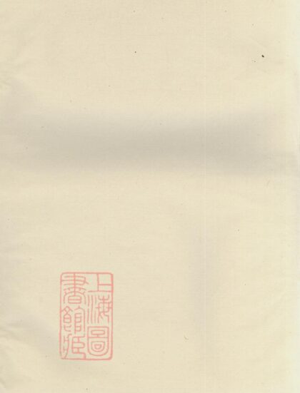 02689 峴西杜氏宗譜 Version 1 Copy 2 Part 1 1207211619 1.jpg