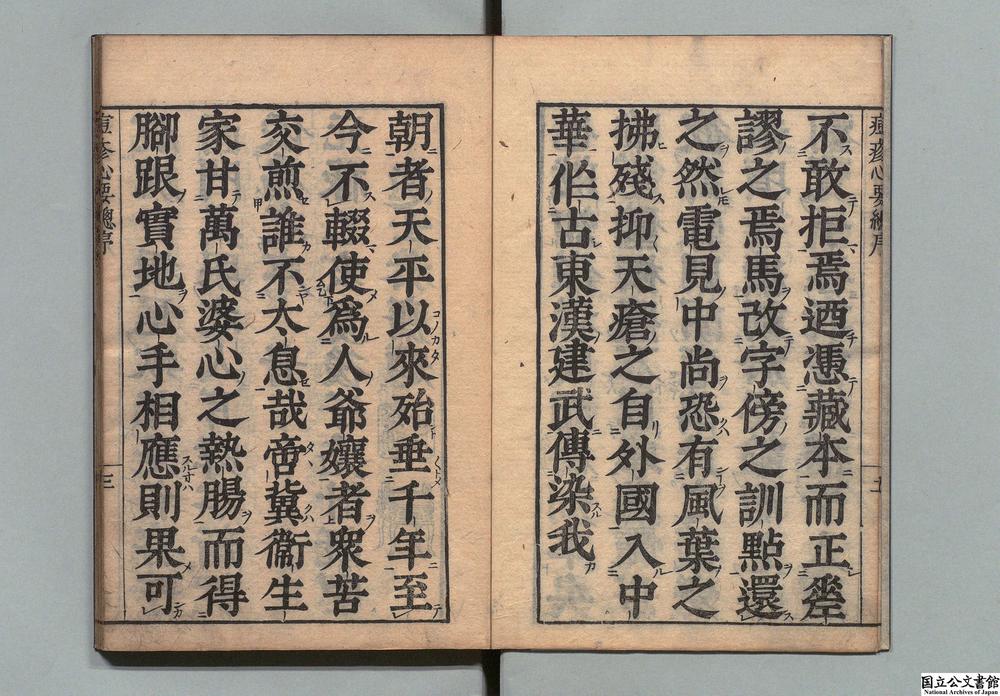 -痘疹心要__