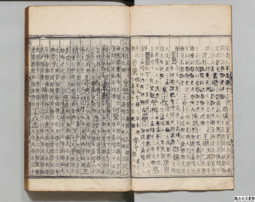 -山东通志__
