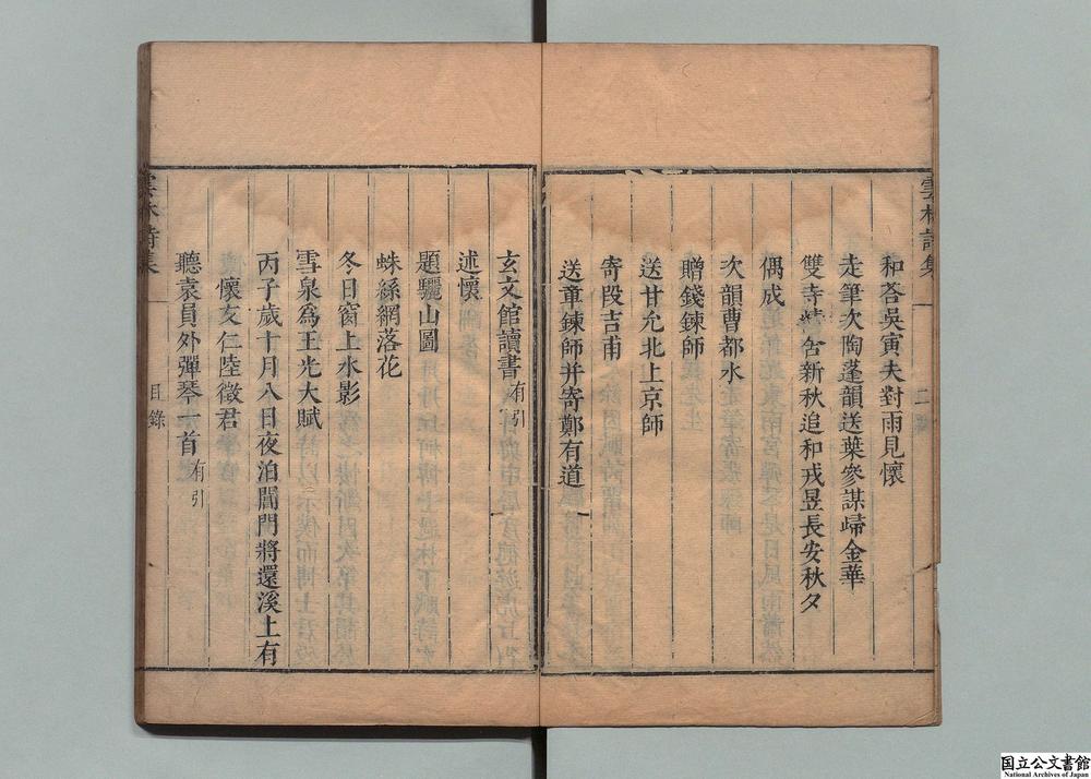 -元人十种诗__