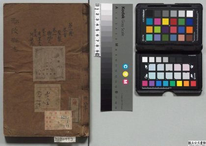 02693 鄢陵县志 0124110115 1.jpg