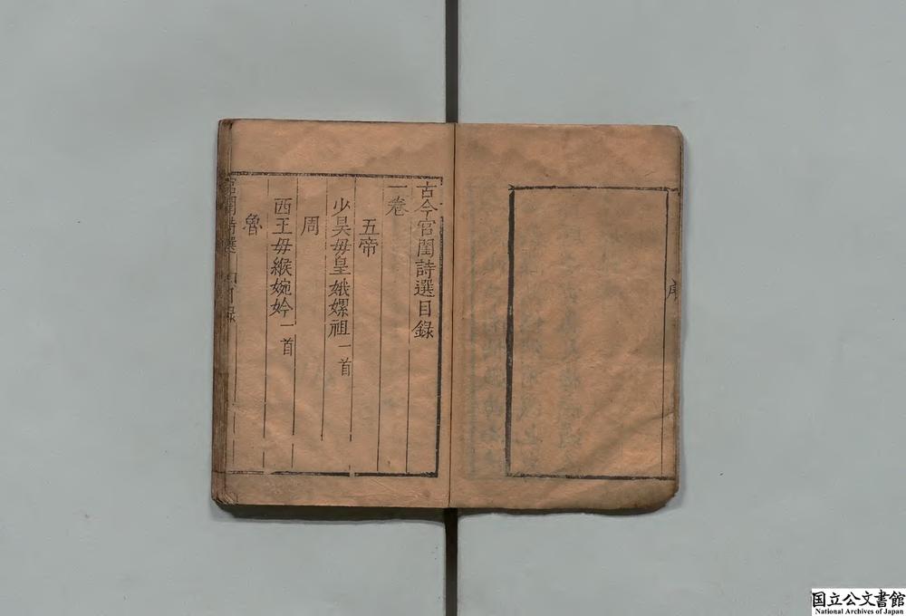-古今宫闺诗__