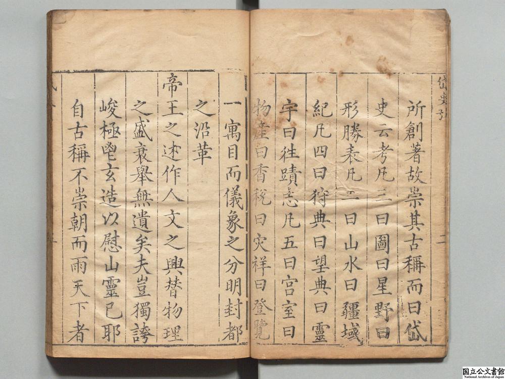-岱史__