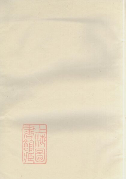 02694 峴西杜氏宗譜 Version 1 Copy 2 Part 6 1207211624 1.jpg