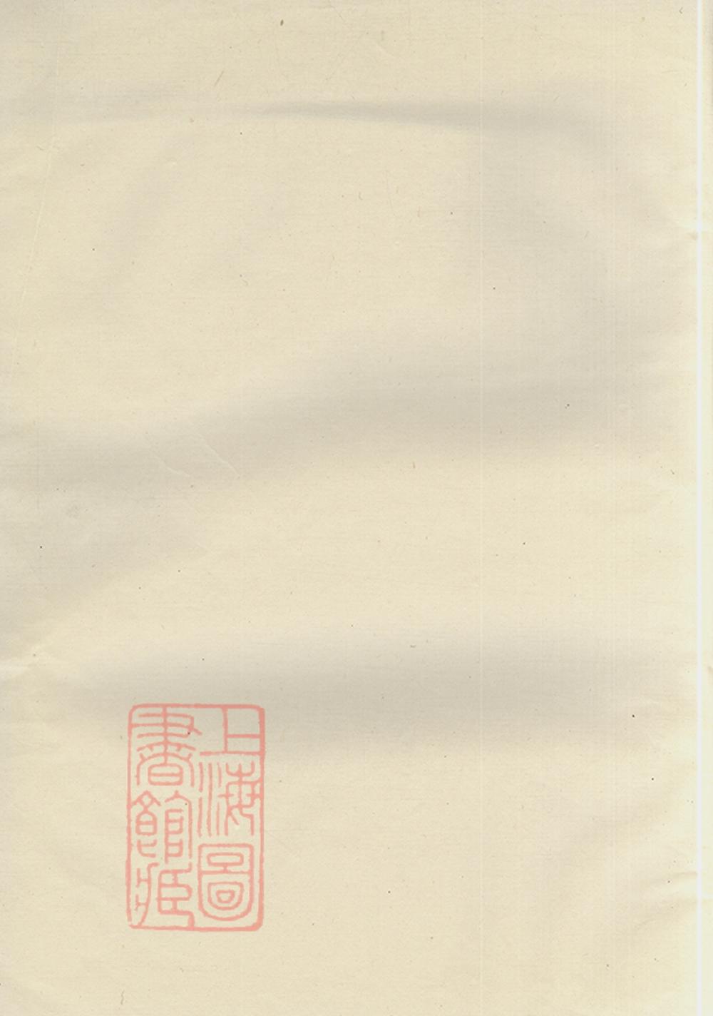 _峴西杜氏宗譜 version copy part __