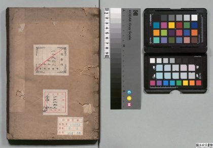 02696 新校博爱心鉴发明全书 0124182605 1.jpg