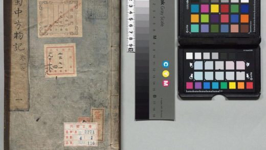 02696 蜀中方物记 0124110430 1.jpg