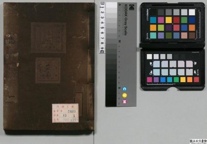 02697 太原府志 0124110455 1.jpg