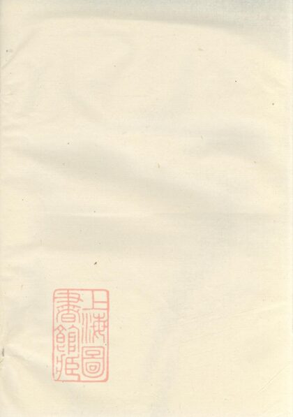 02697 峴西杜氏宗譜 Version 1 Copy 3 Part 1 1207211627 1.jpg