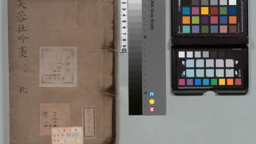 02698 夫容社吟稿 0124001856 1.jpg