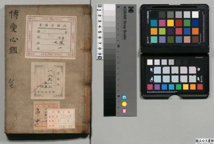 02699 博爱心鉴痘疹 0124182626 1.jpg