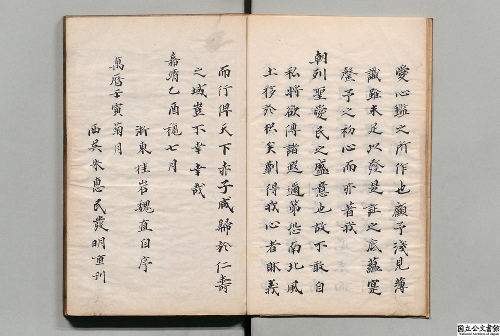 -博爱心鉴痘疹__