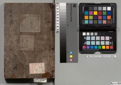 02699 广东通志 0124110512 1.jpg