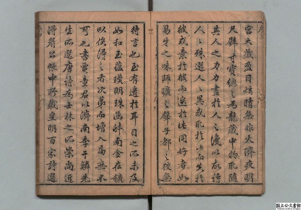 -国朝名公诗选__
