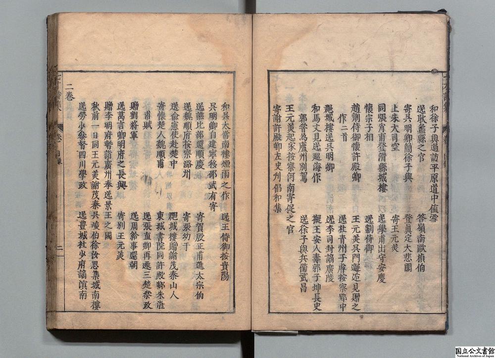 -新刻陈眉公考正国朝七子诗集批注__