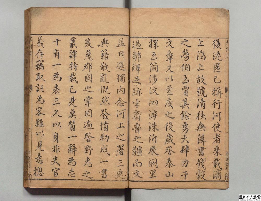 -泉河史__