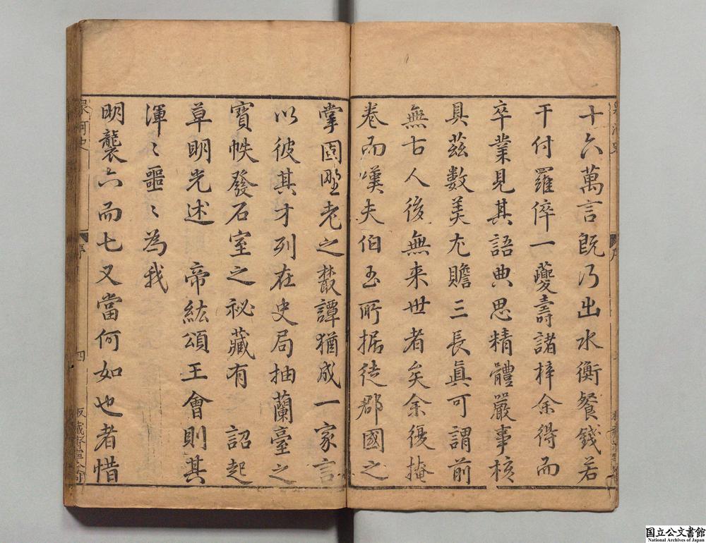 -泉河史__