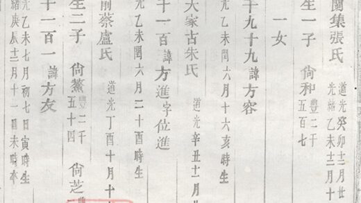 02702 峴西杜氏宗譜 Version 1 Copy 3 Part 6 1207211633 1.jpg