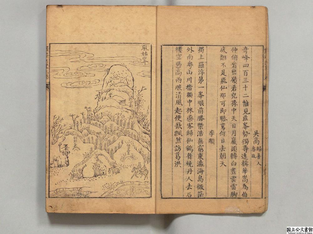 -罗浮志略__