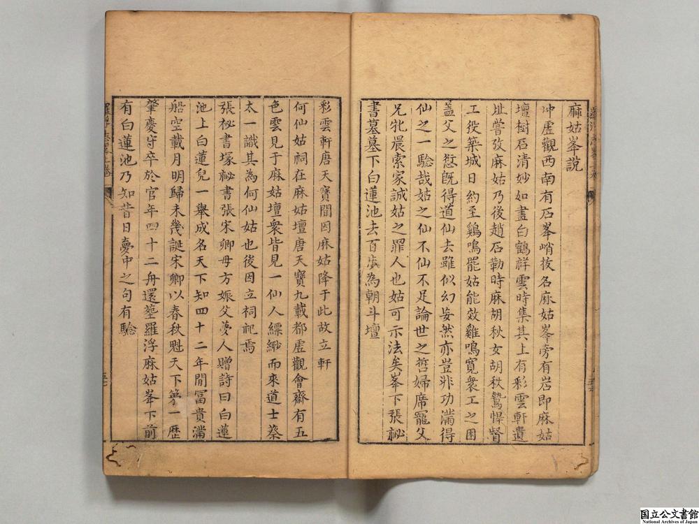 -罗浮志略__