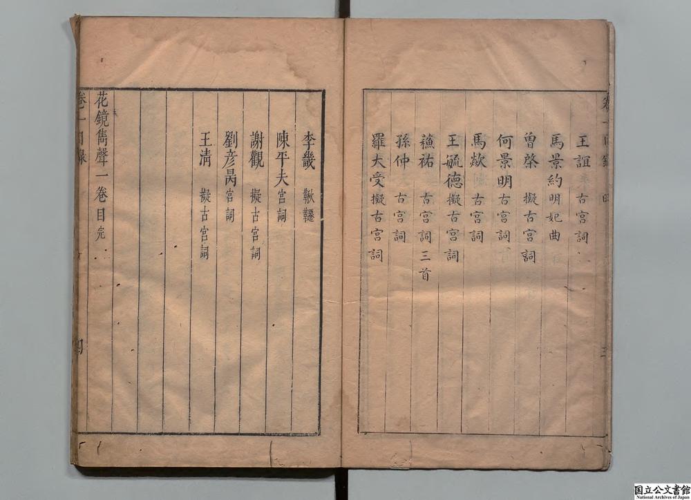 -花镜隽声__