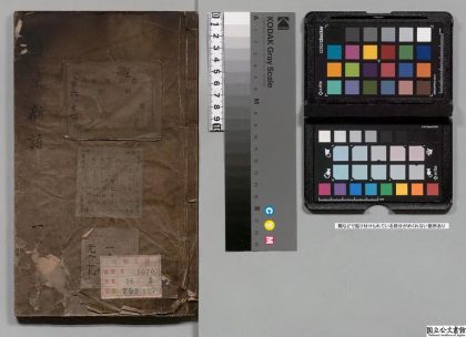 02706 广东新语 0124110558 1.jpg