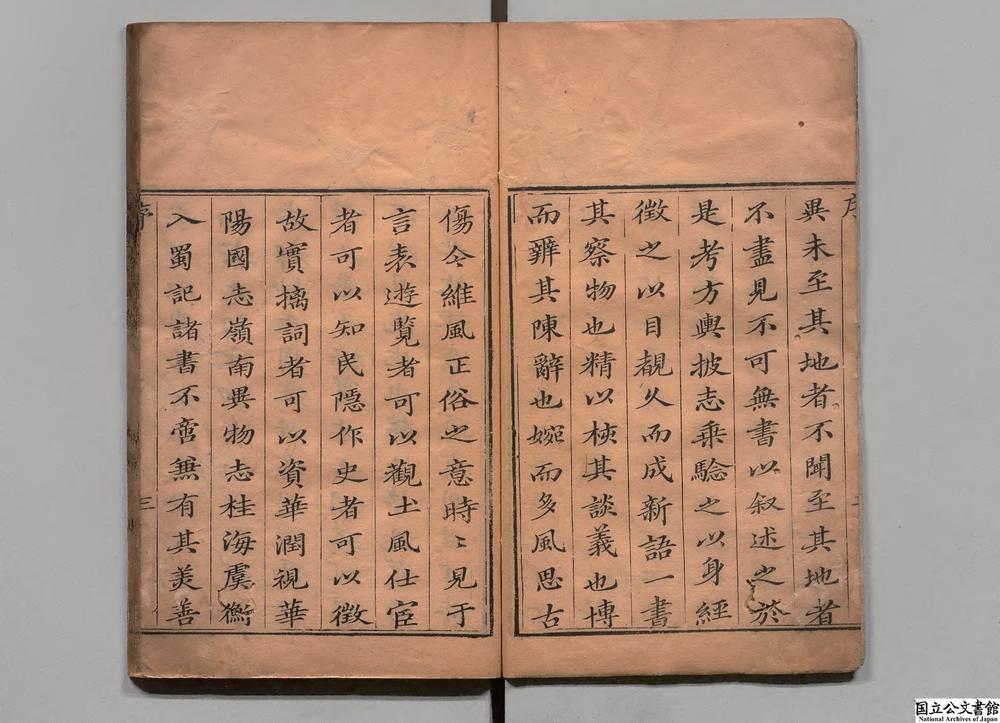 -广东新语__