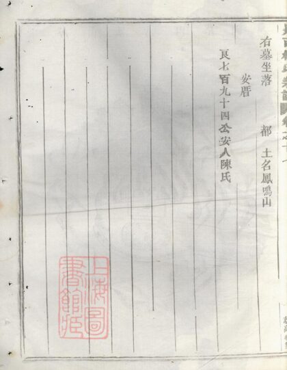 02706 峴西杜氏宗譜 Version 1 Copy 4 Part 10 1207211637 1.jpg