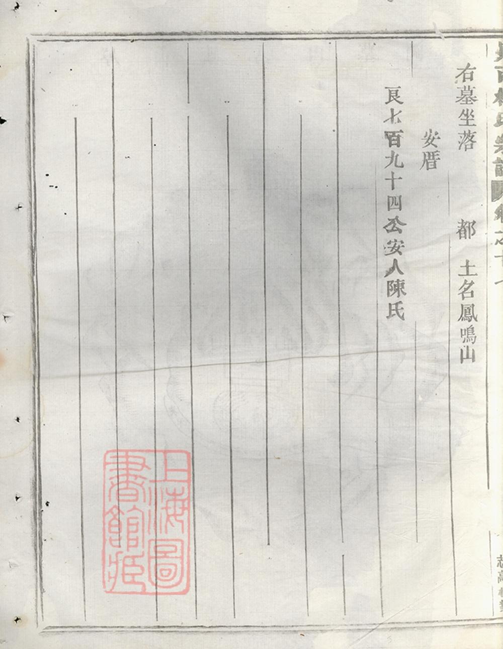 _峴西杜氏宗譜 version copy part __