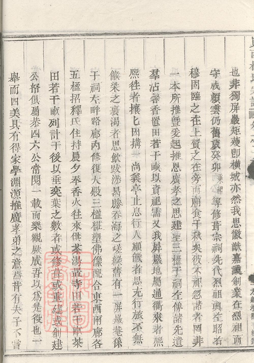_峴西杜氏宗譜 version copy part __